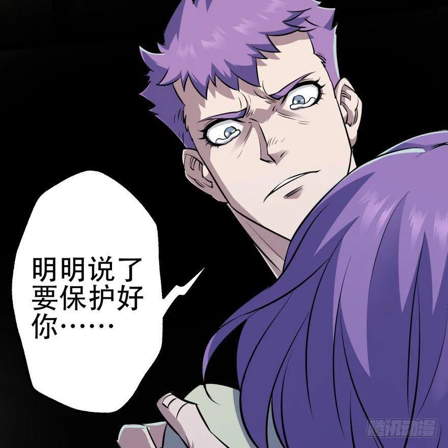 029暴走 第57页