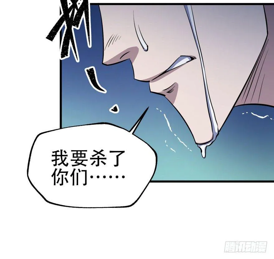 029暴走 第59页
