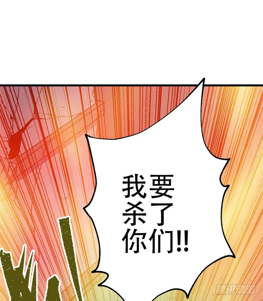029暴走 第61页