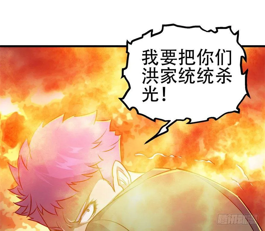 029暴走 第68页