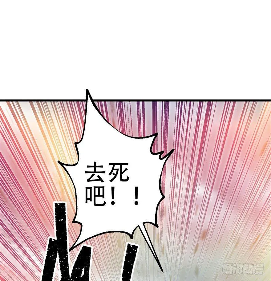 029暴走 第70页