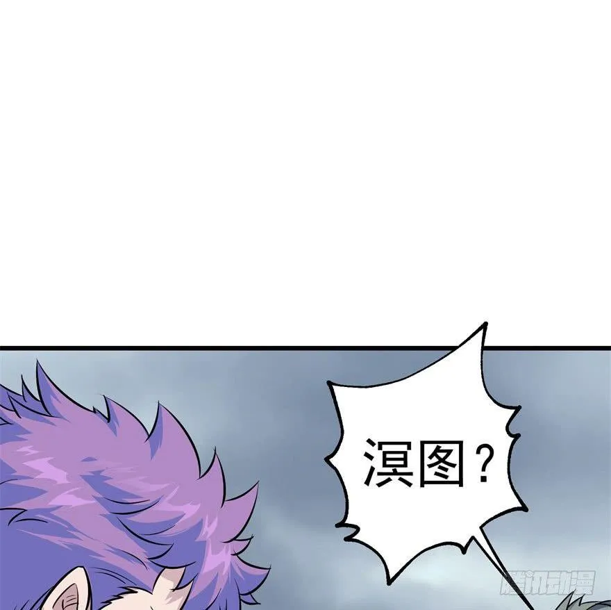 029暴走 第75页