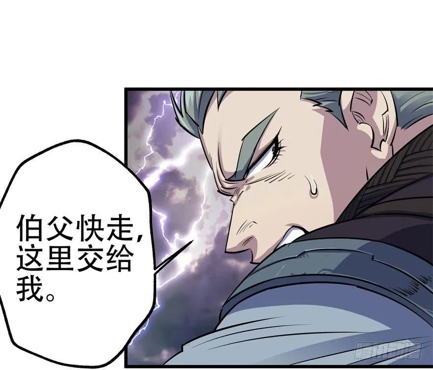 029暴走 第77页