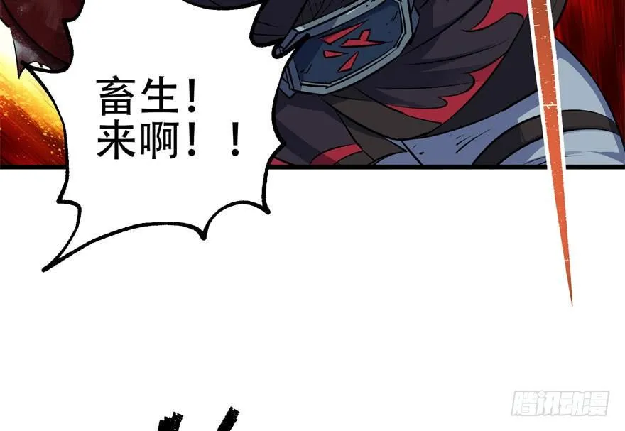 029暴走 第80页