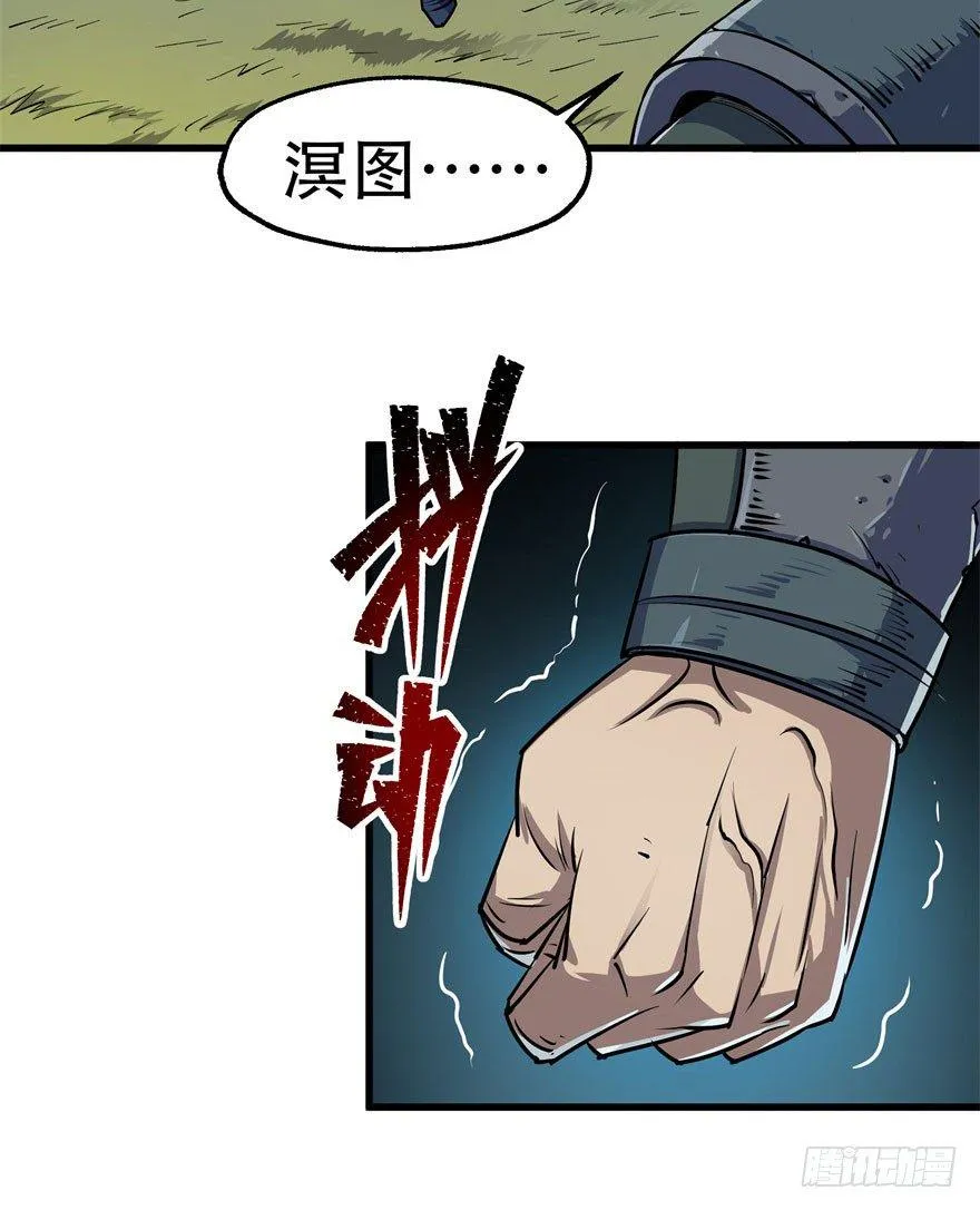 029暴走 第82页