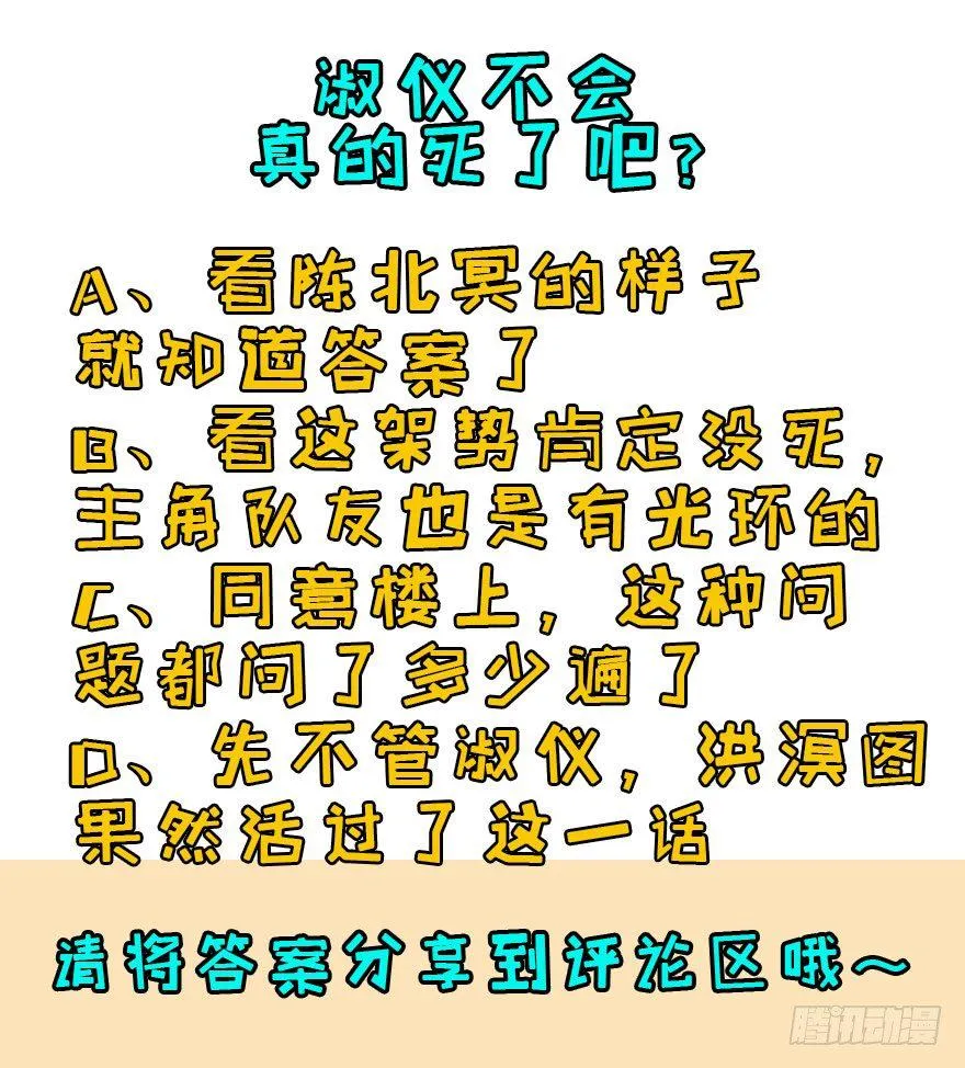 029暴走 第85页