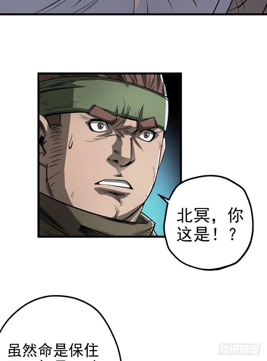 030黑市 第29页