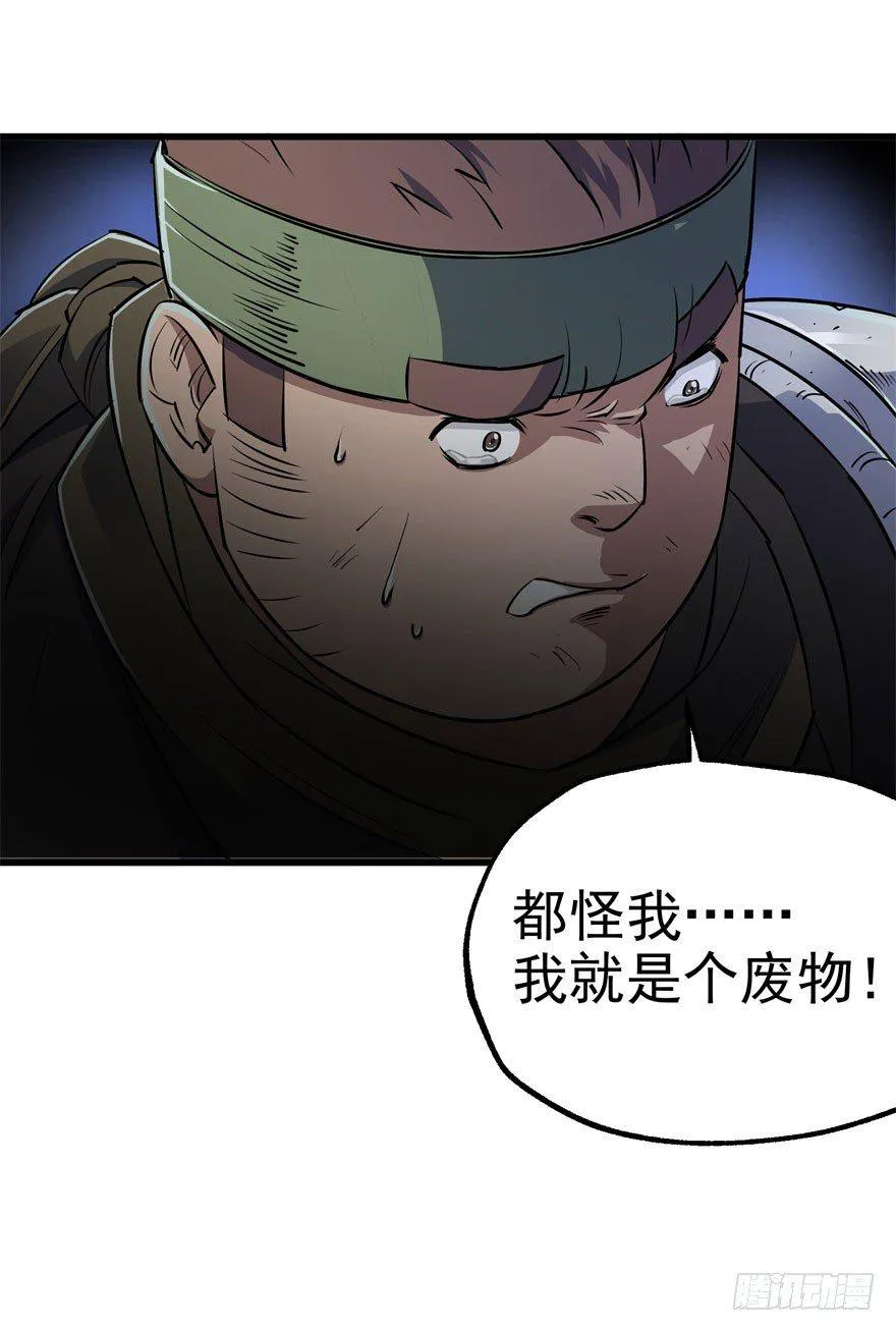 030黑市 第31页