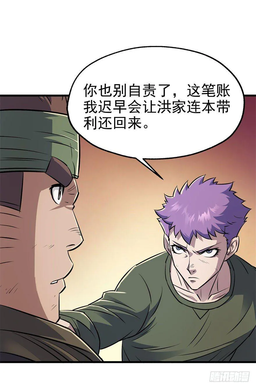030黑市 第34页