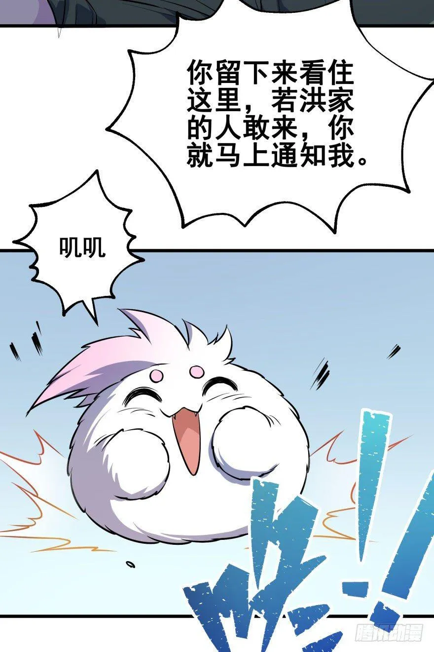 030黑市 第37页