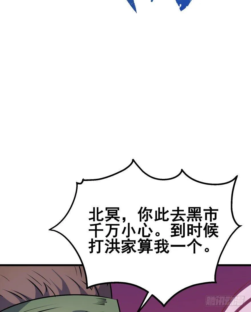 030黑市 第38页