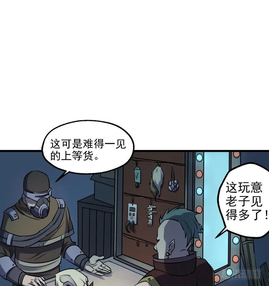 030黑市 第52页
