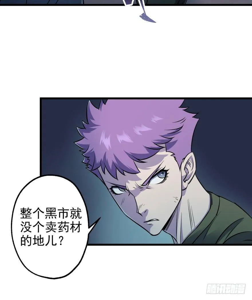 030黑市 第54页
