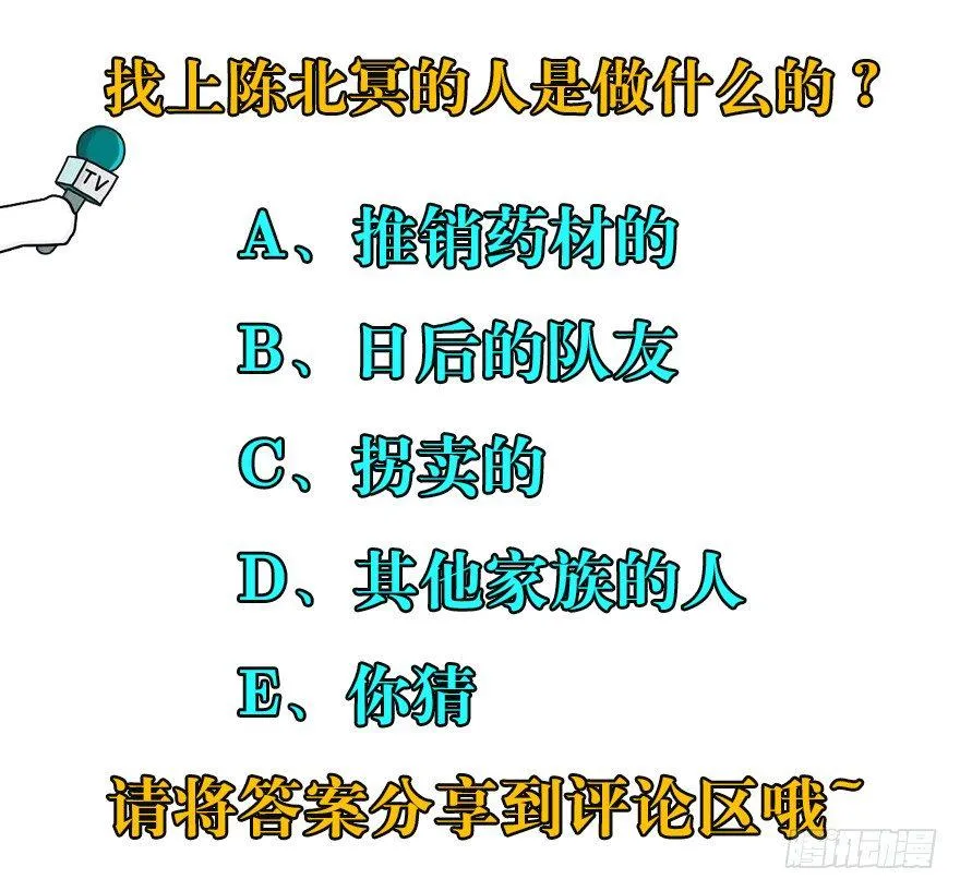 030黑市 第59页