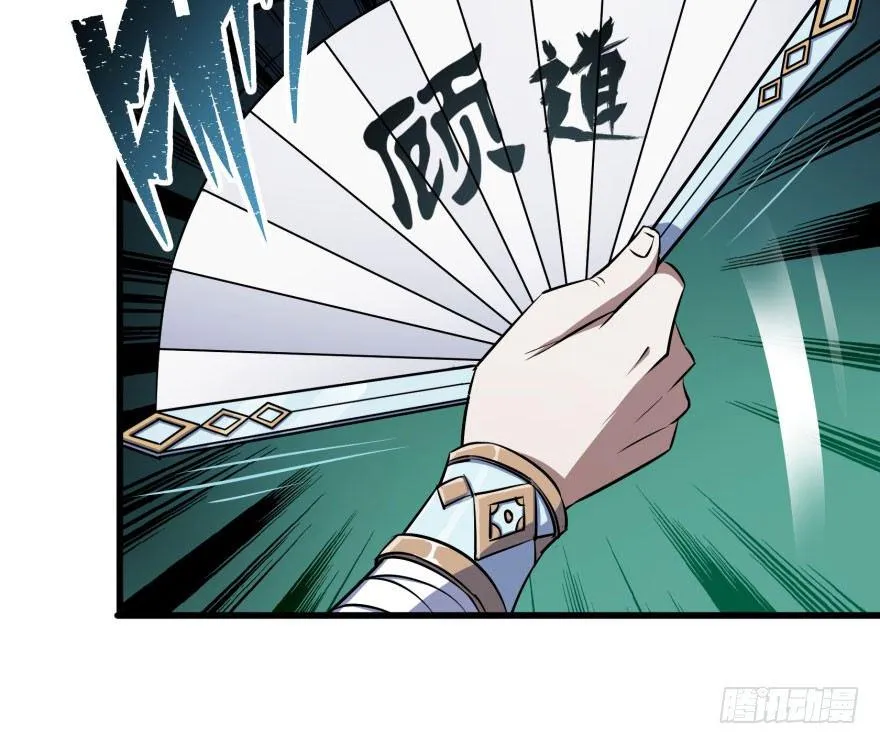 031顾道长生 第3页