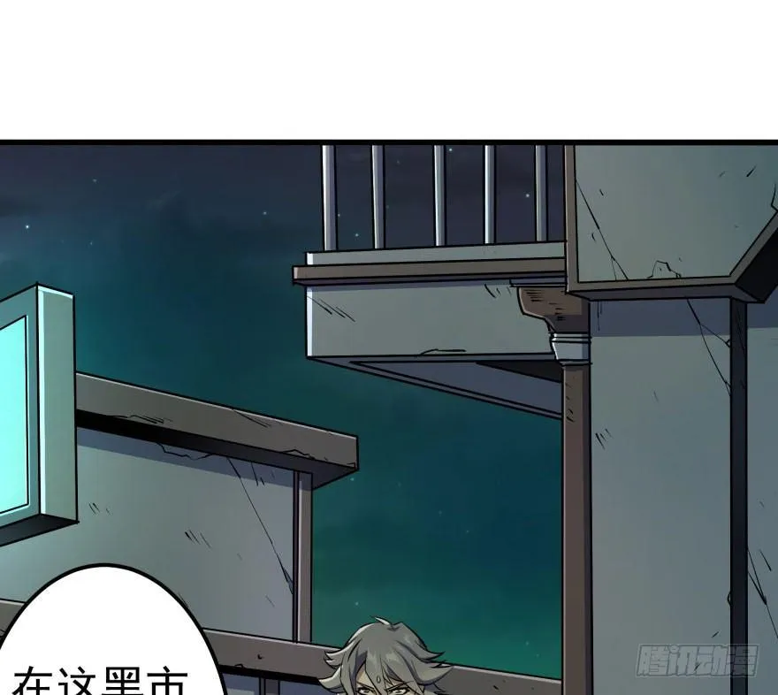 031顾道长生 第5页