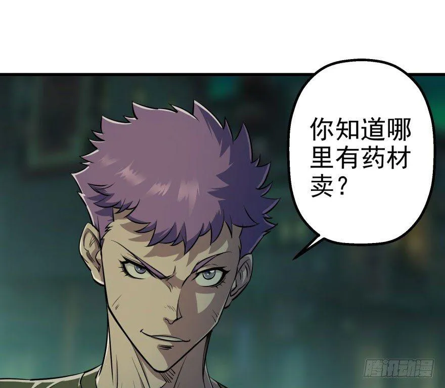 031顾道长生 第8页