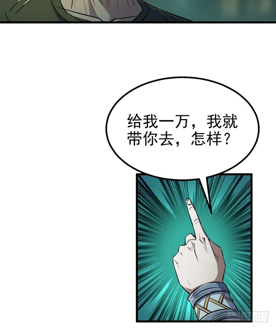 031顾道长生 第9页