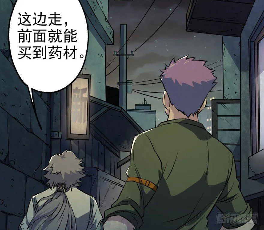 031顾道长生 第14页