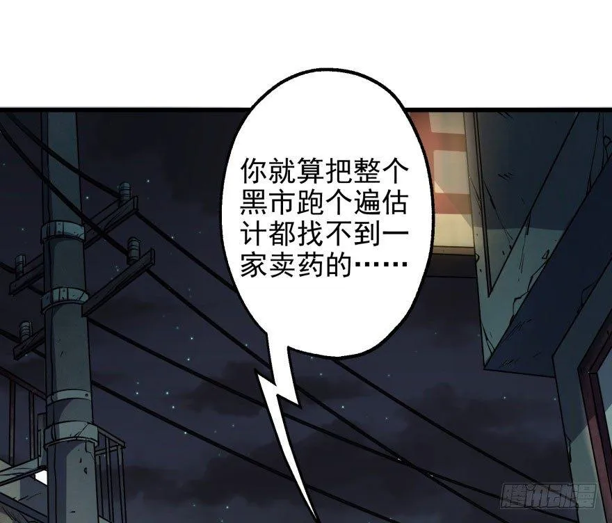 031顾道长生 第21页