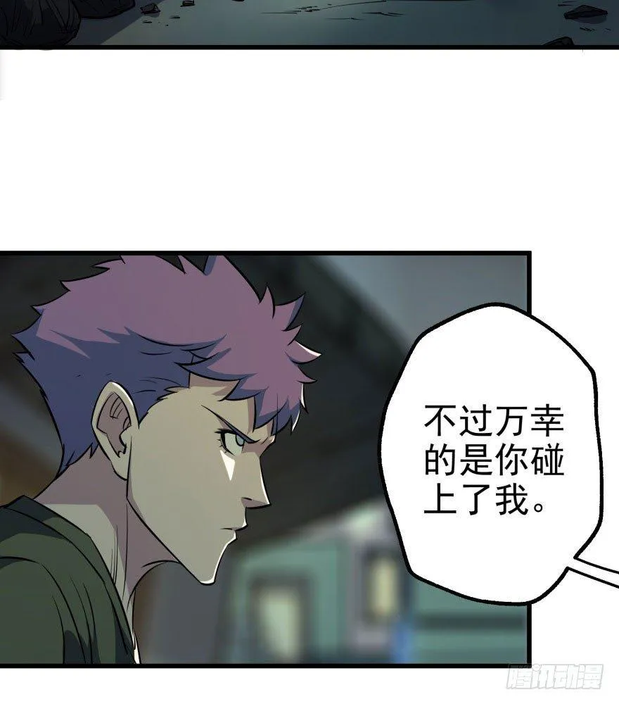 031顾道长生 第23页