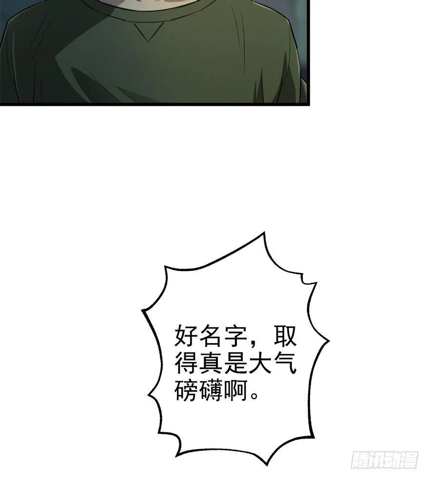 031顾道长生 第26页