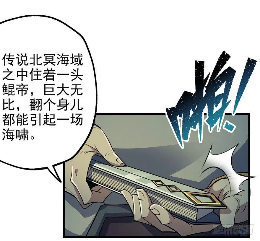 031顾道长生 第27页