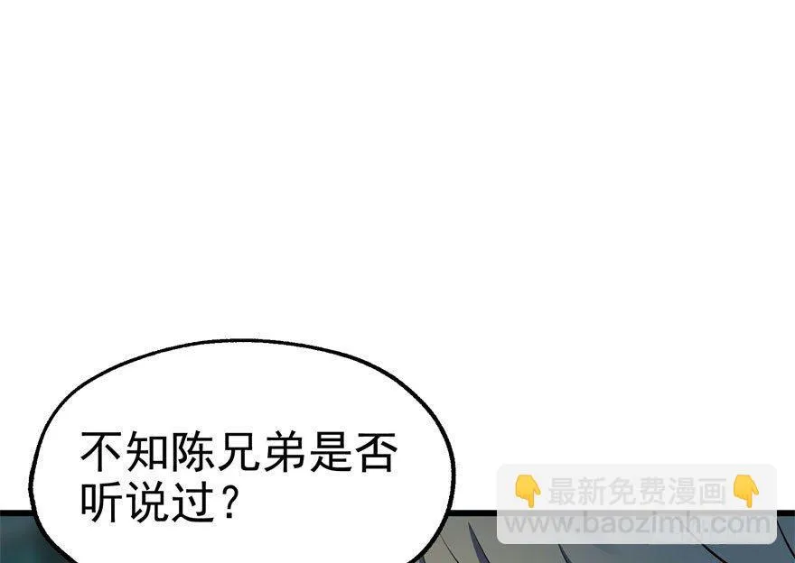 031顾道长生 第28页