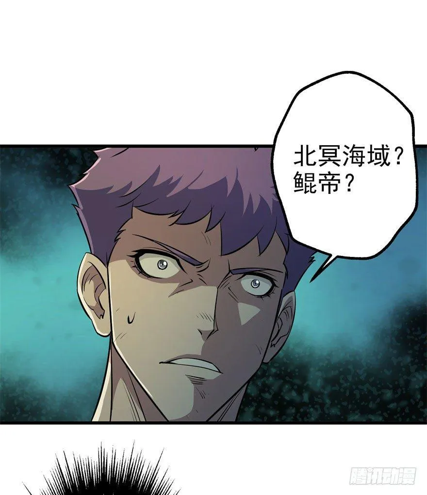 031顾道长生 第30页