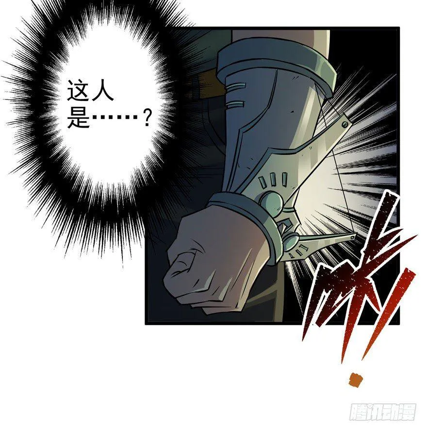 031顾道长生 第31页
