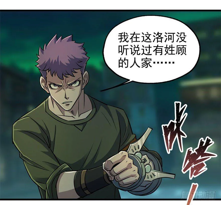 031顾道长生 第33页