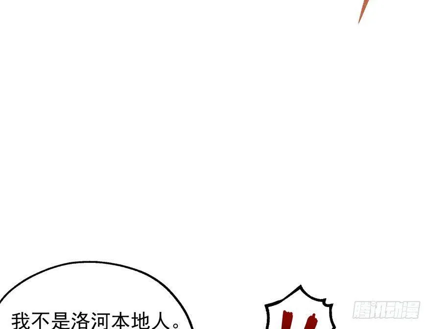 031顾道长生 第34页