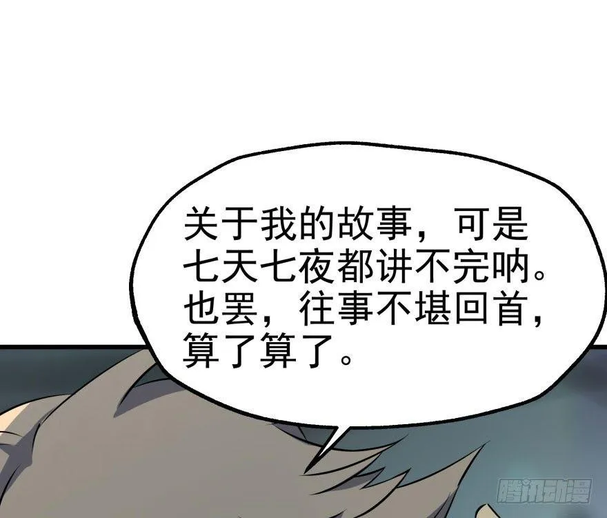 031顾道长生 第36页