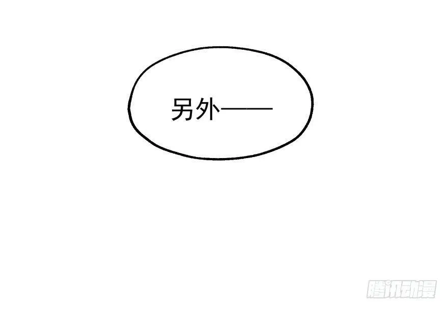 031顾道长生 第39页