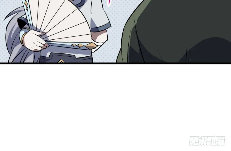 031顾道长生 第41页