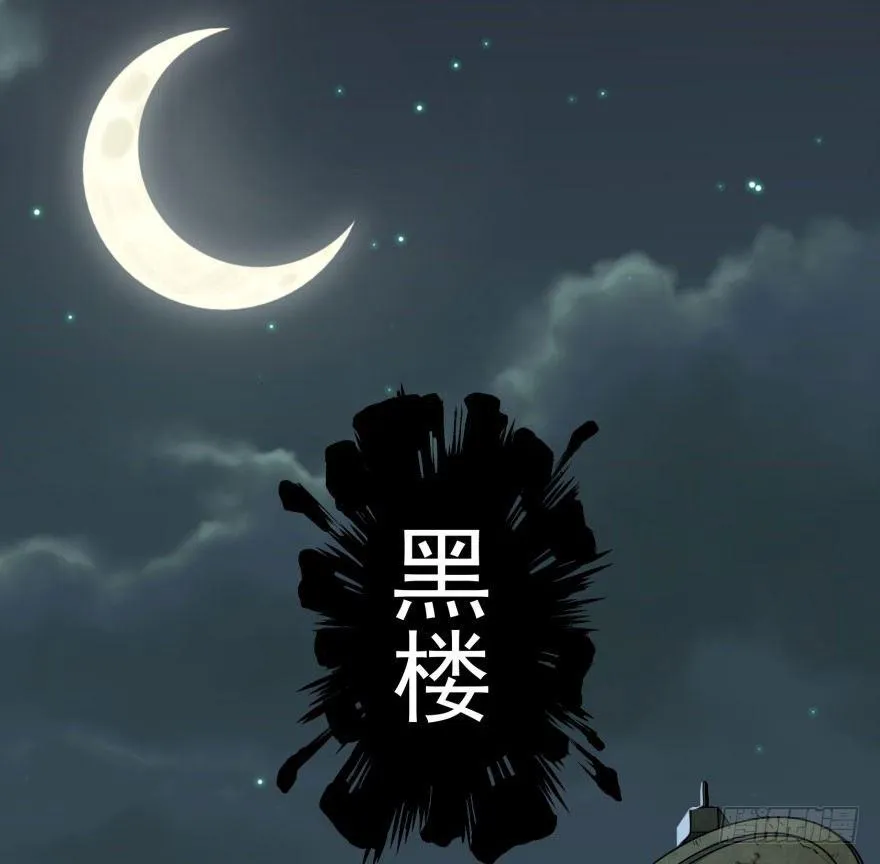 031顾道长生 第49页