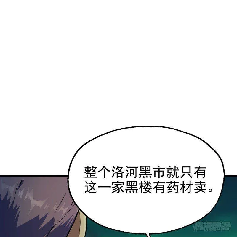 031顾道长生 第52页