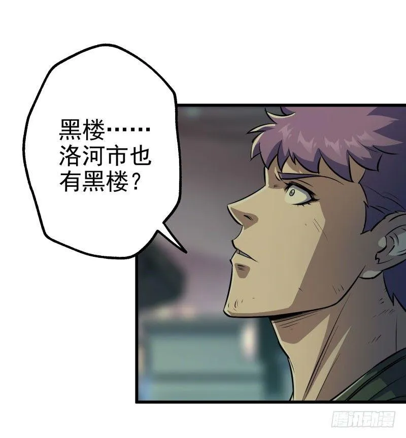 031顾道长生 第54页