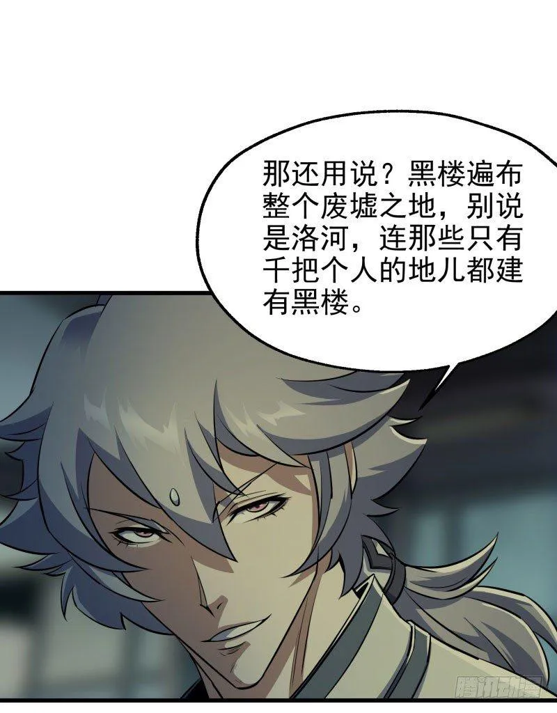 031顾道长生 第55页