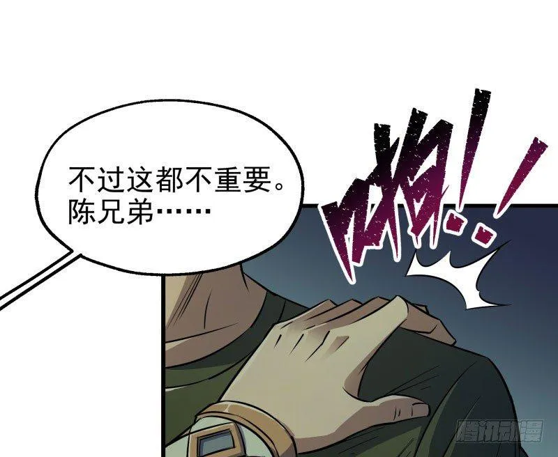 031顾道长生 第56页