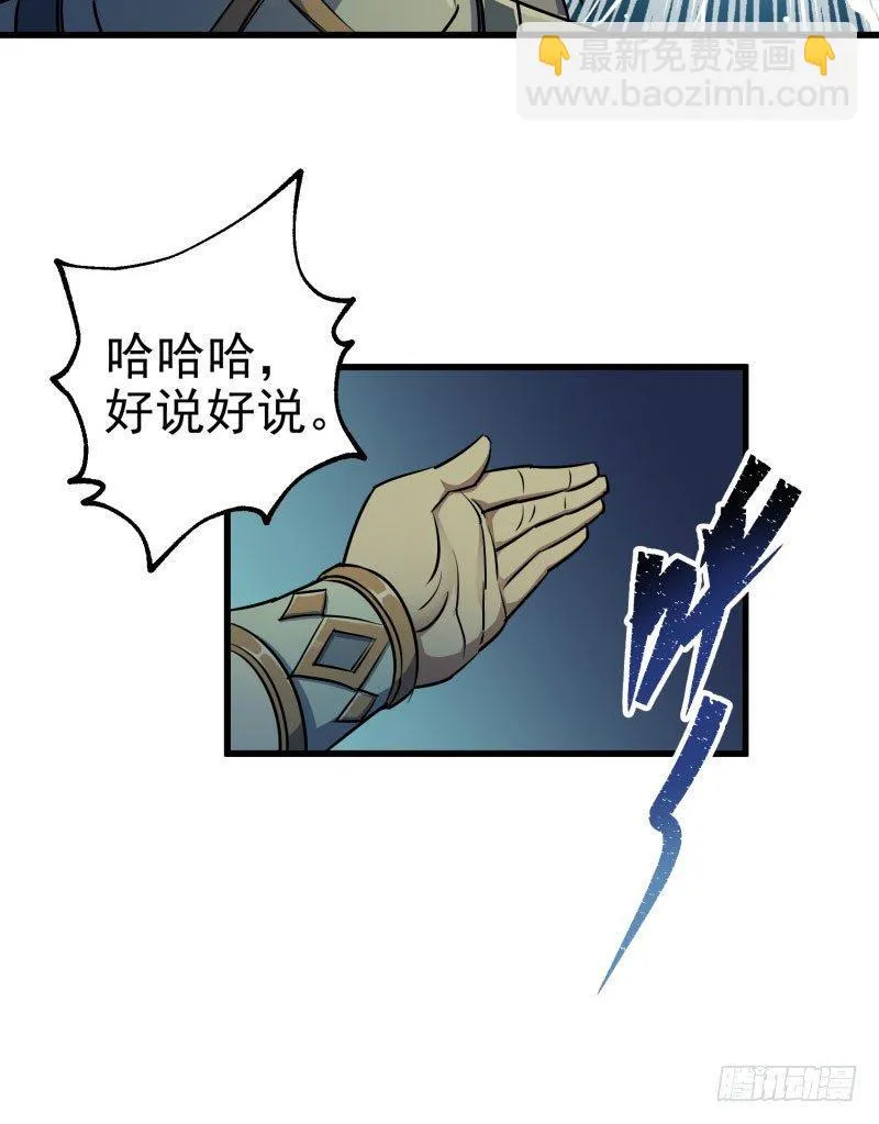 031顾道长生 第64页