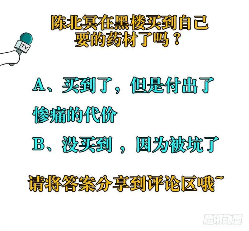 031顾道长生 第67页