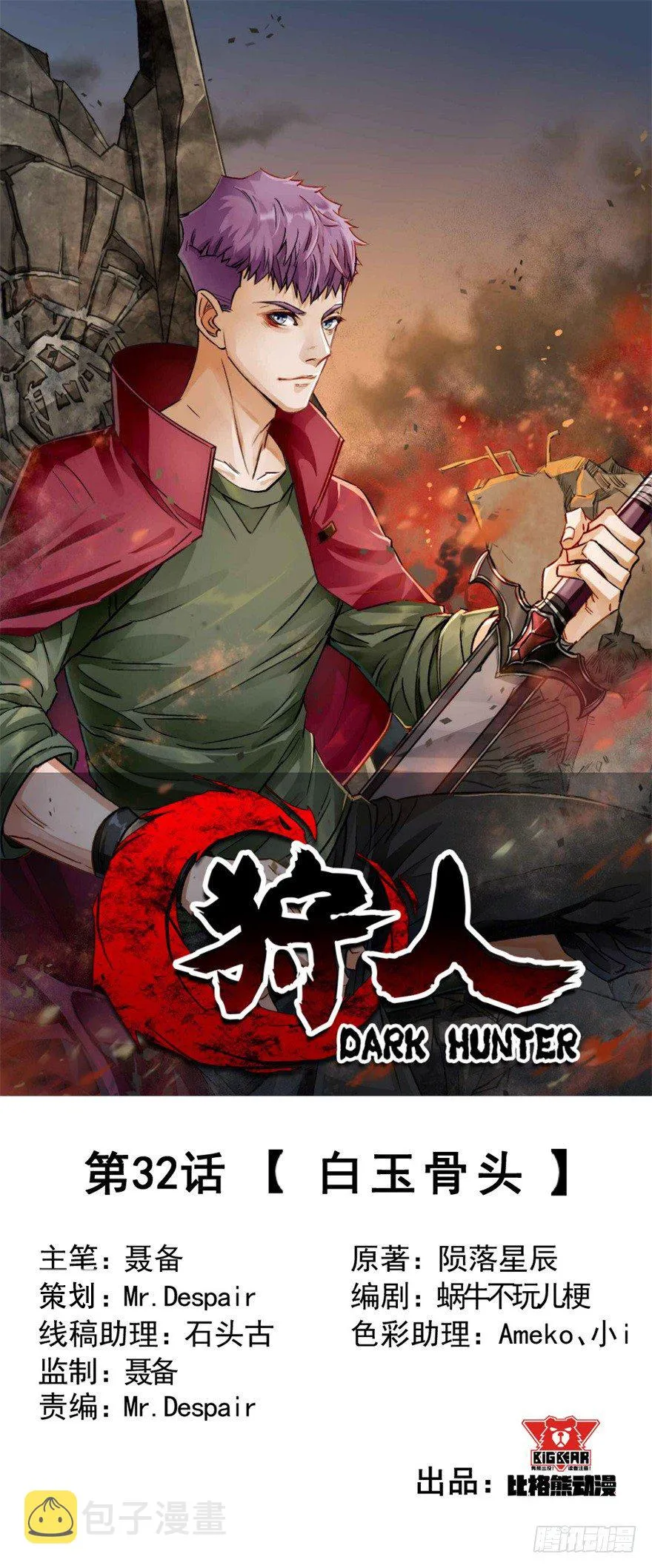 032白玉骨头 第1页