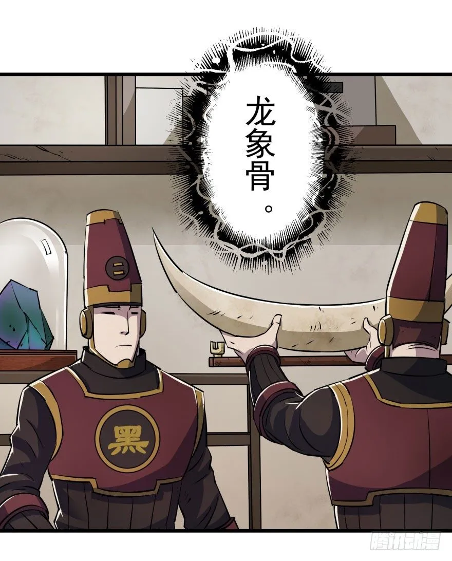 032白玉骨头 第7页