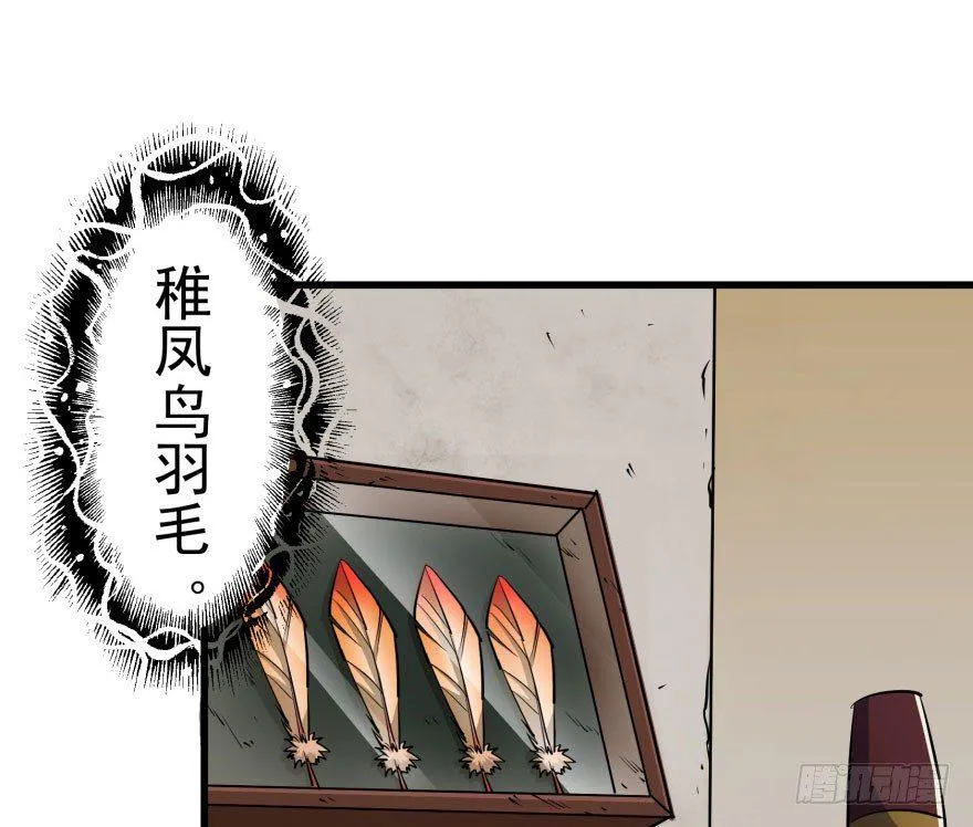 032白玉骨头 第8页