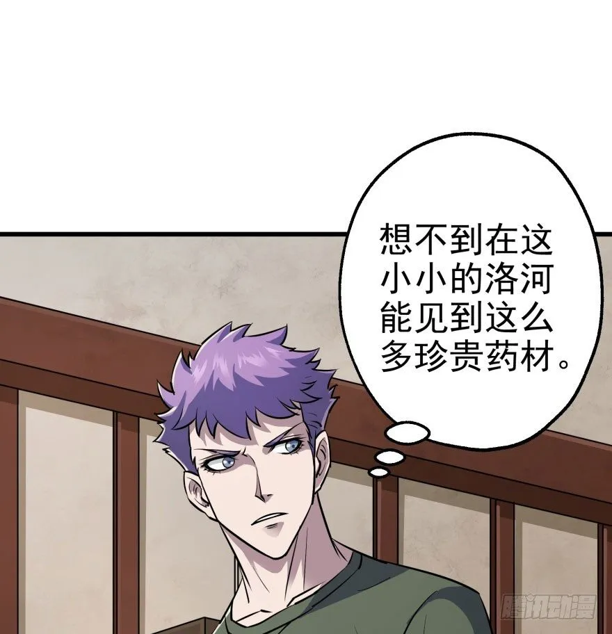 032白玉骨头 第10页