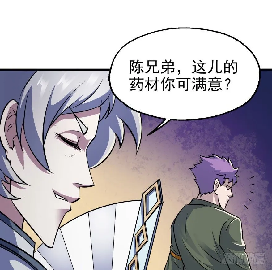 032白玉骨头 第12页