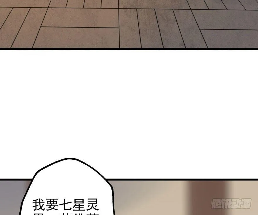 032白玉骨头 第19页