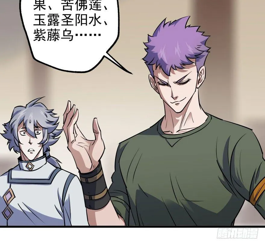 032白玉骨头 第20页