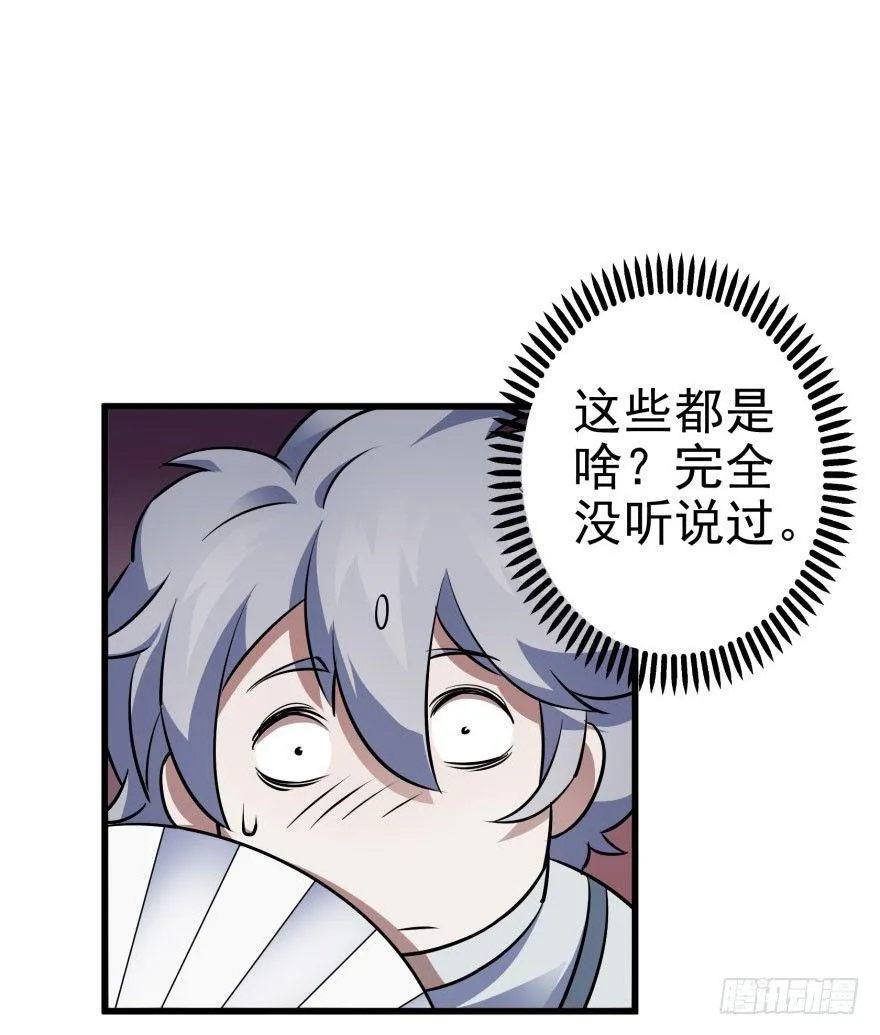 032白玉骨头 第21页